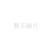 MZS1、MZD1系列交流制動電磁鐵線圈